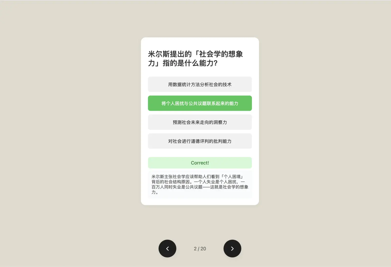Generate quizzes and find knowledge gaps